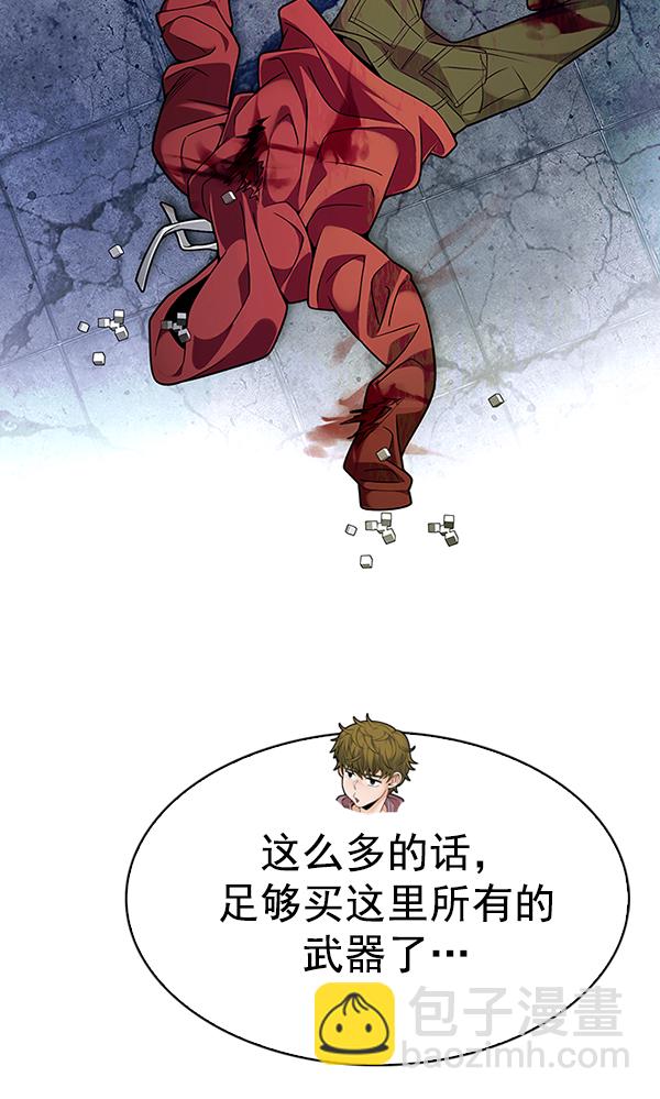🍼DICE-骰子 [第317话] 旋转木马（7） 第35页