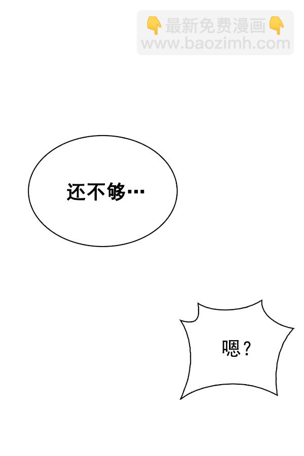 🍼DICE-骰子 [第317话] 旋转木马（7） 第36页