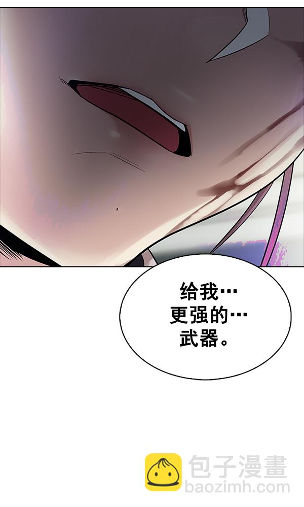 🍼DICE-骰子 [第317话] 旋转木马（7） 第37页