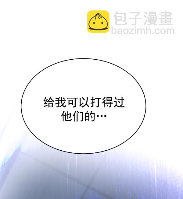 🍼DICE-骰子 [第317话] 旋转木马（7） 第38页