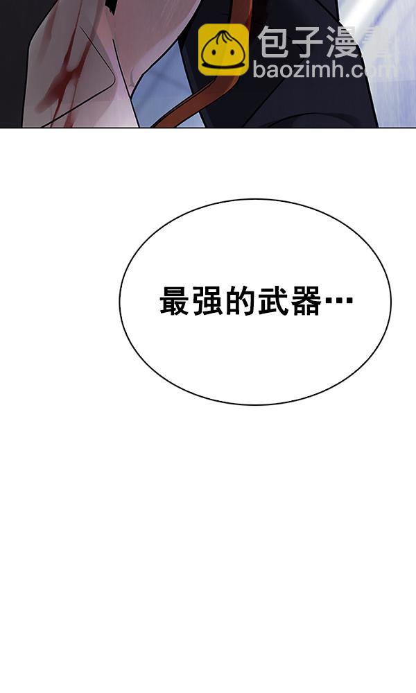 🍼DICE-骰子 [第317话] 旋转木马（7） 第40页