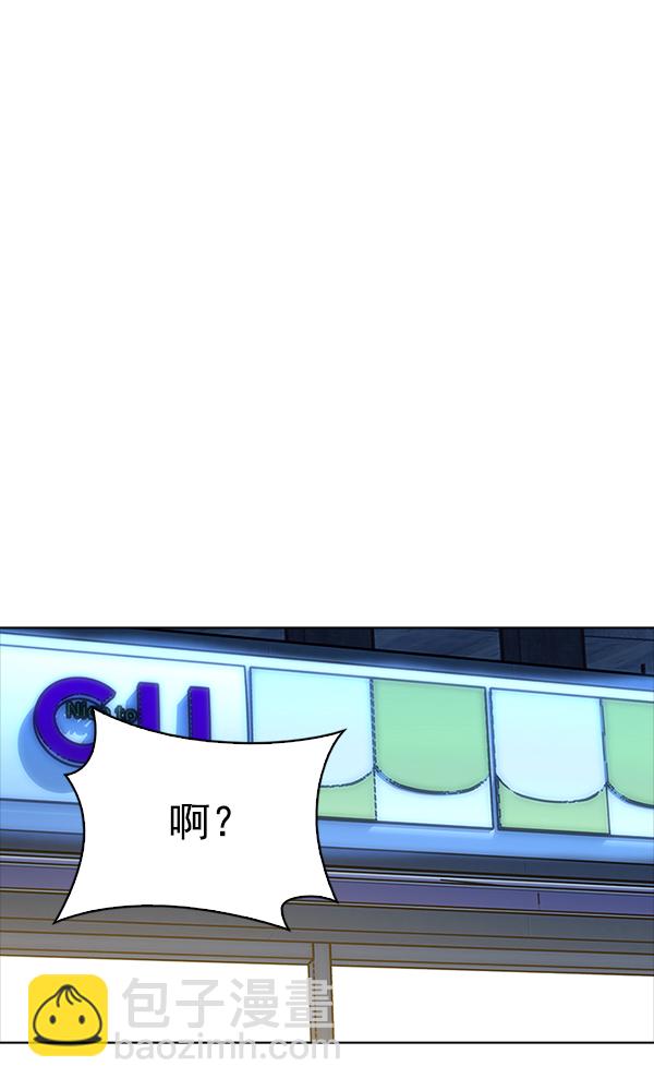 🍼DICE-骰子 [第317话] 旋转木马（7） 第41页