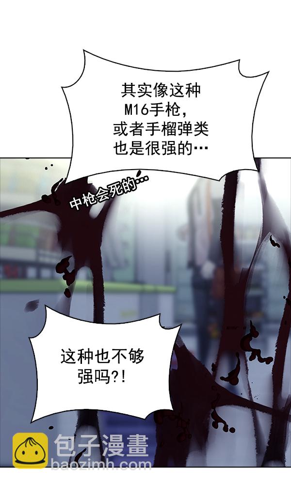 🍼DICE-骰子 [第317话] 旋转木马（7） 第42页