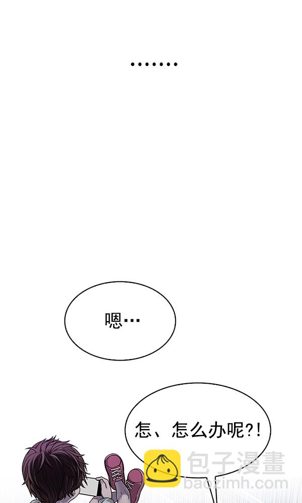 🍼DICE-骰子 [第317话] 旋转木马（7） 第43页