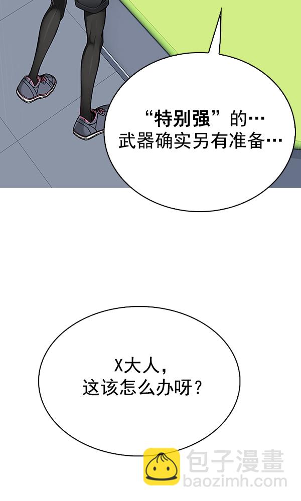 🍼DICE-骰子 [第317话] 旋转木马（7） 第45页
