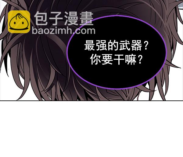 🍼DICE-骰子 [第317话] 旋转木马（7） 第47页