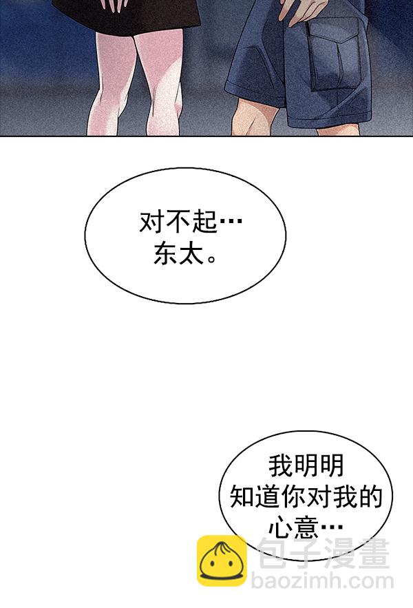 🍼DICE-骰子 [第317话] 旋转木马（7） 第5页