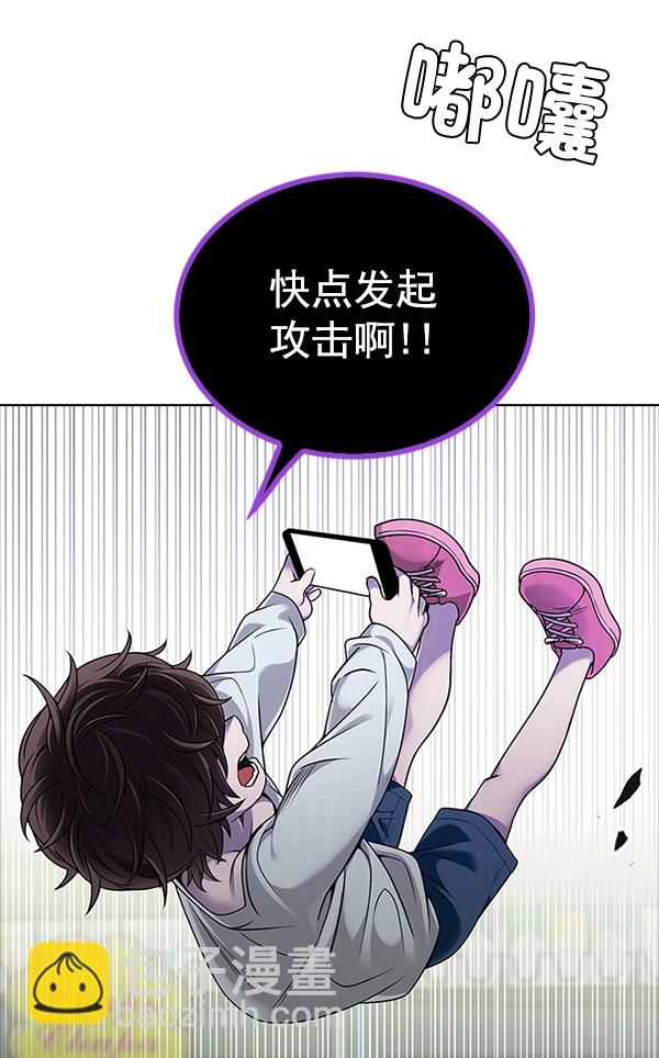 🍼DICE-骰子 [第317话] 旋转木马（7） 第8页