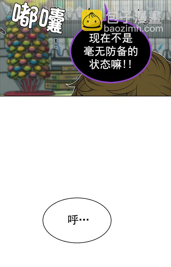 🍼DICE-骰子 [第317话] 旋转木马（7） 第9页
