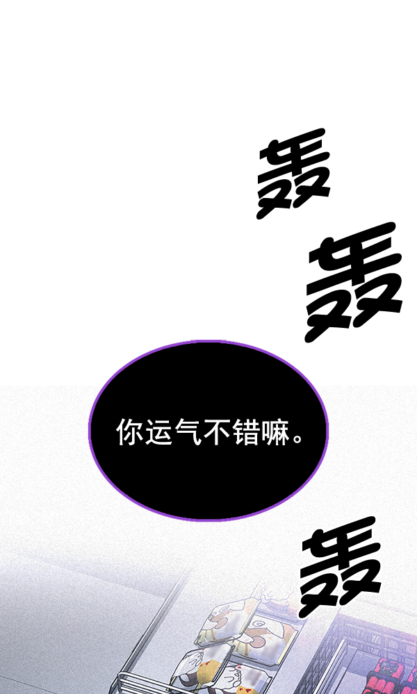 🍼DICE-骰子 [第319话] 旋转木马（9） 第1页