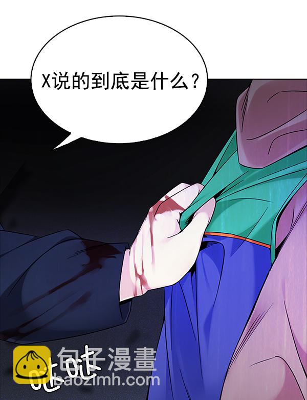 🍼DICE-骰子 [第319话] 旋转木马（9） 第10页