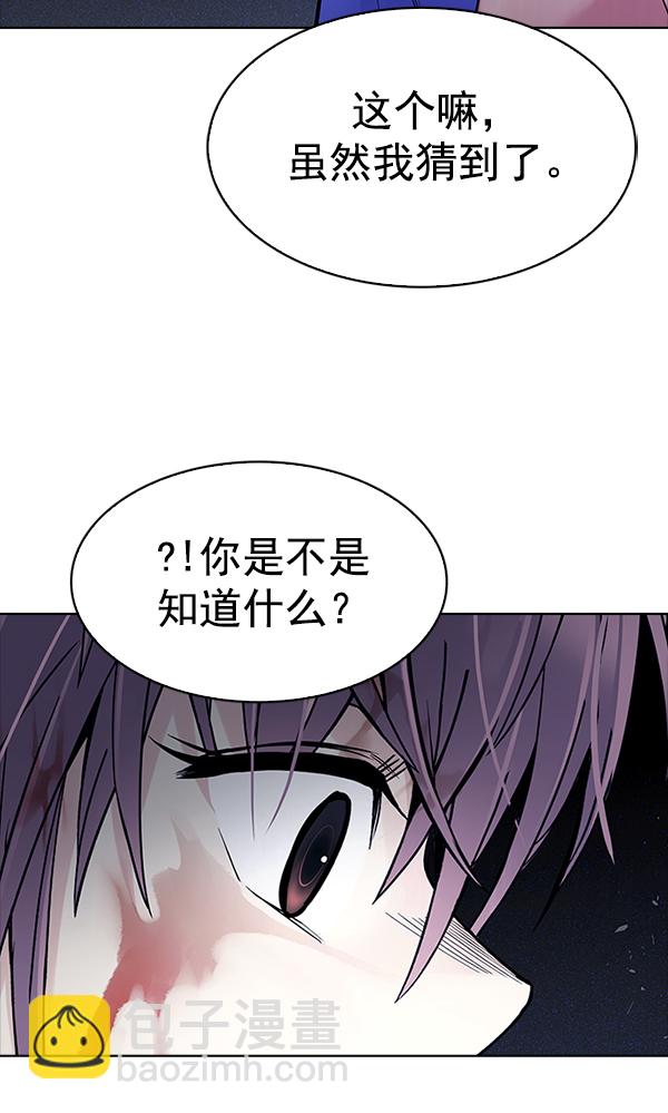 🍼DICE-骰子 [第319话] 旋转木马（9） 第11页