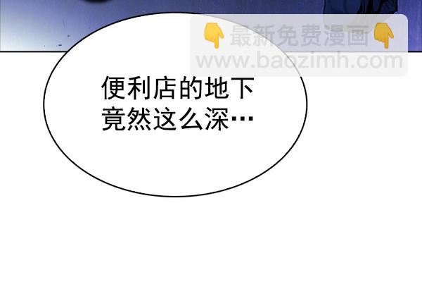 🍼DICE-骰子 [第319话] 旋转木马（9） 第16页