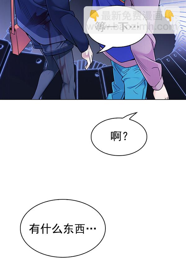 🍼DICE-骰子 [第319话] 旋转木马（9） 第20页