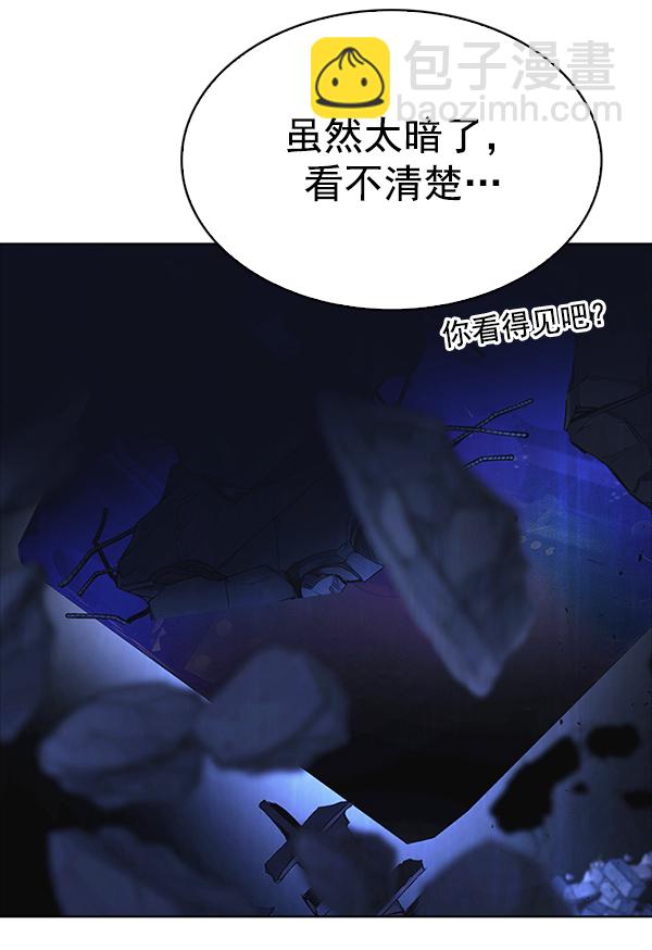 🍼DICE-骰子 [第319话] 旋转木马（9） 第21页