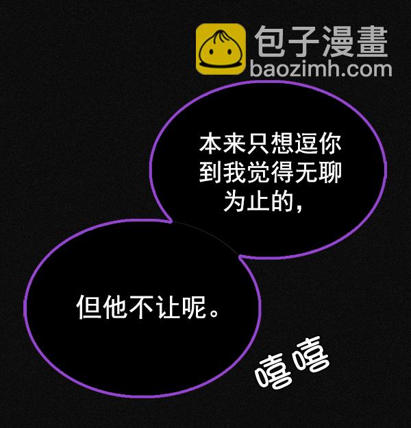🍼DICE-骰子 [第319话] 旋转木马（9） 第3页