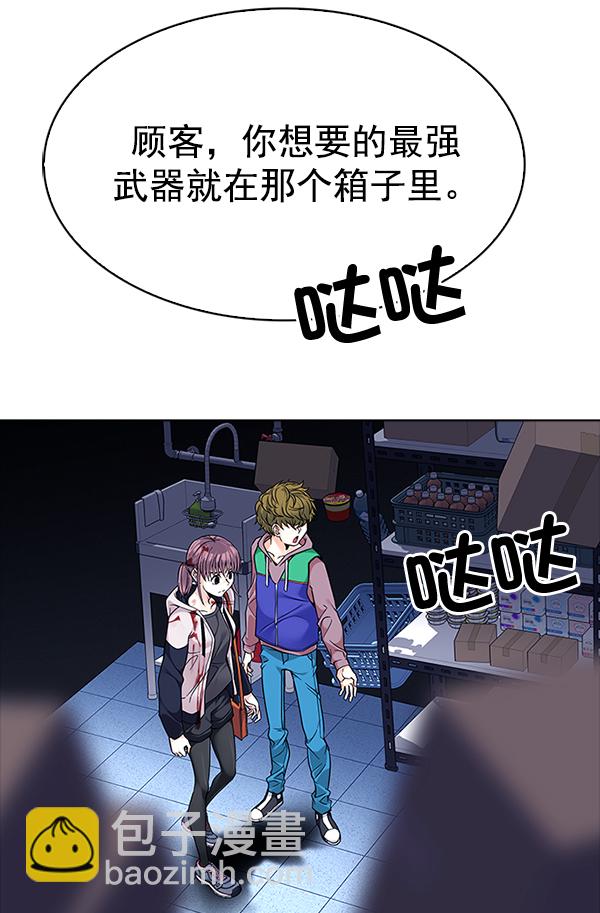 🍼DICE-骰子 [第319话] 旋转木马（9） 第31页