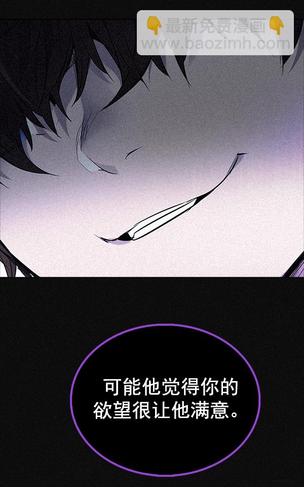 🍼DICE-骰子 [第319话] 旋转木马（9） 第4页