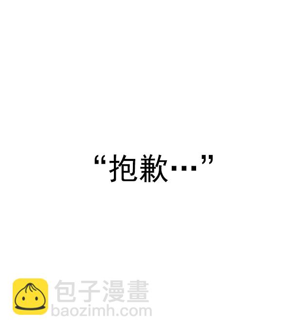 🍼DICE-骰子 [第319话] 旋转木马（9） 第40页