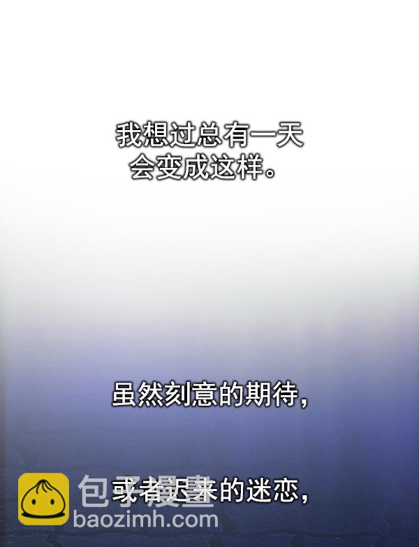 🍼DICE-骰子 [第319话] 旋转木马（9） 第43页