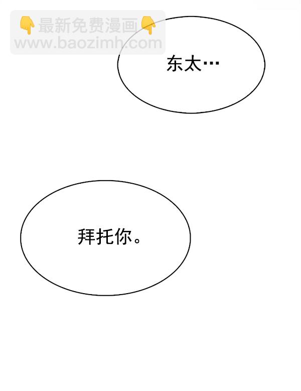 🍼DICE-骰子 [第319话] 旋转木马（9） 第47页