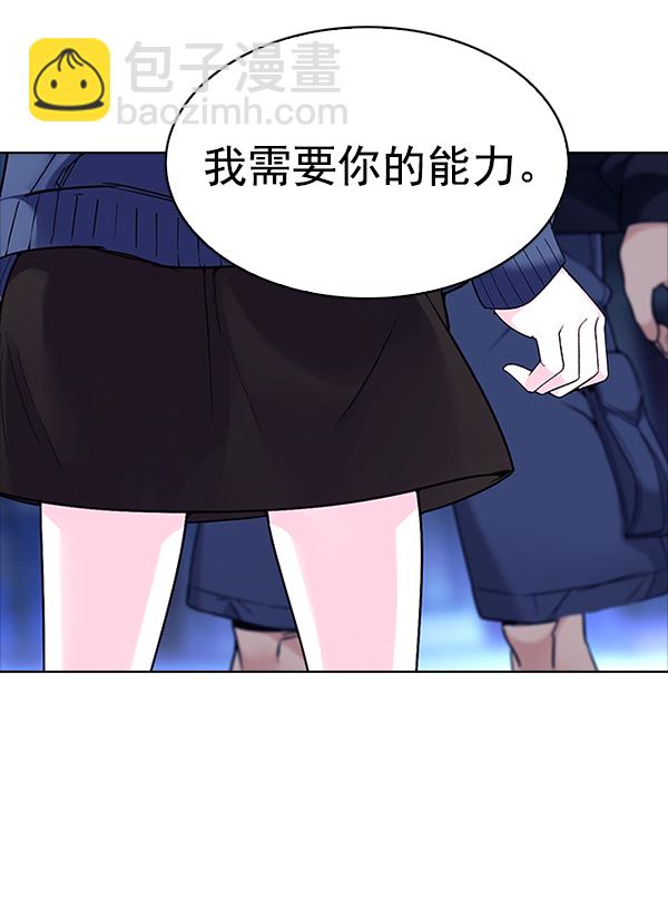 🍼DICE-骰子 [第319话] 旋转木马（9） 第48页