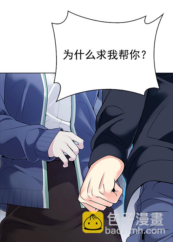 🍼DICE-骰子 [第319话] 旋转木马（9） 第49页