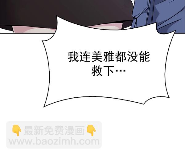 🍼DICE-骰子 [第319话] 旋转木马（9） 第50页