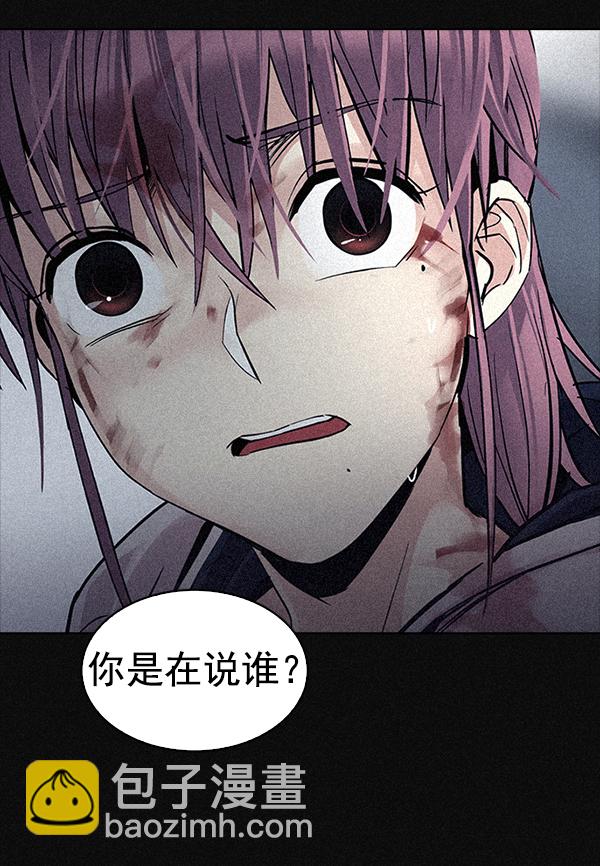 🍼DICE-骰子 [第319话] 旋转木马（9） 第6页