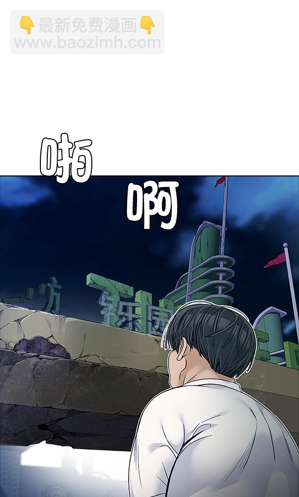 🍼DICE-骰子 [第321话] 旋转木马（11） 第14页