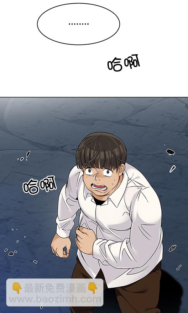 🍼DICE-骰子 [第321话] 旋转木马（11） 第16页