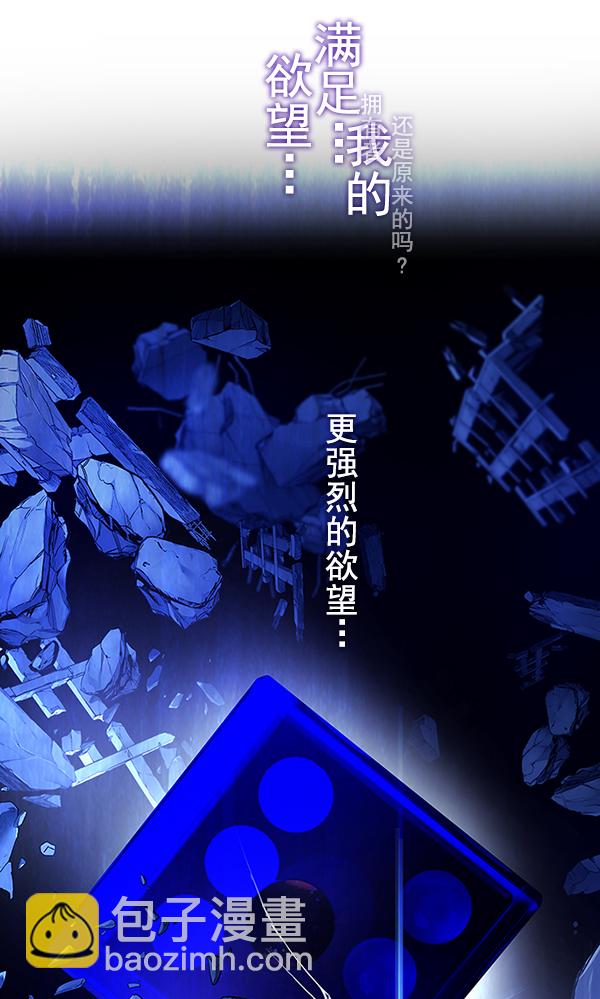 🍼DICE-骰子 [第321话] 旋转木马（11） 第2页