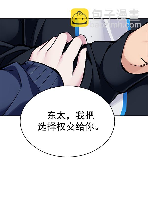 🍼DICE-骰子 [第321话] 旋转木马（11） 第20页