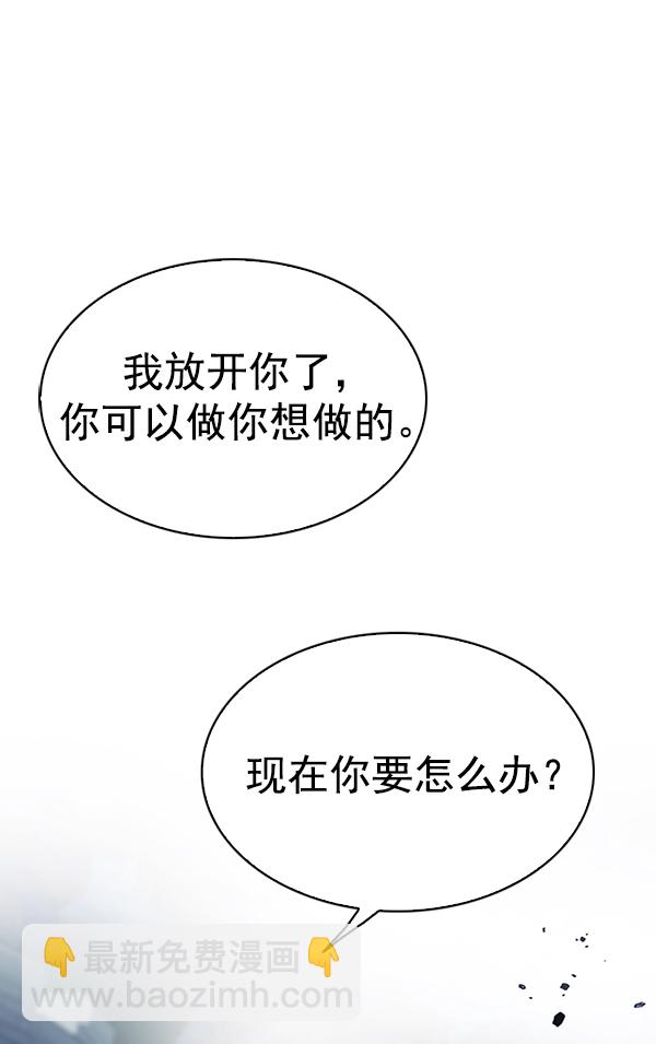 🍼DICE-骰子 [第321话] 旋转木马（11） 第22页