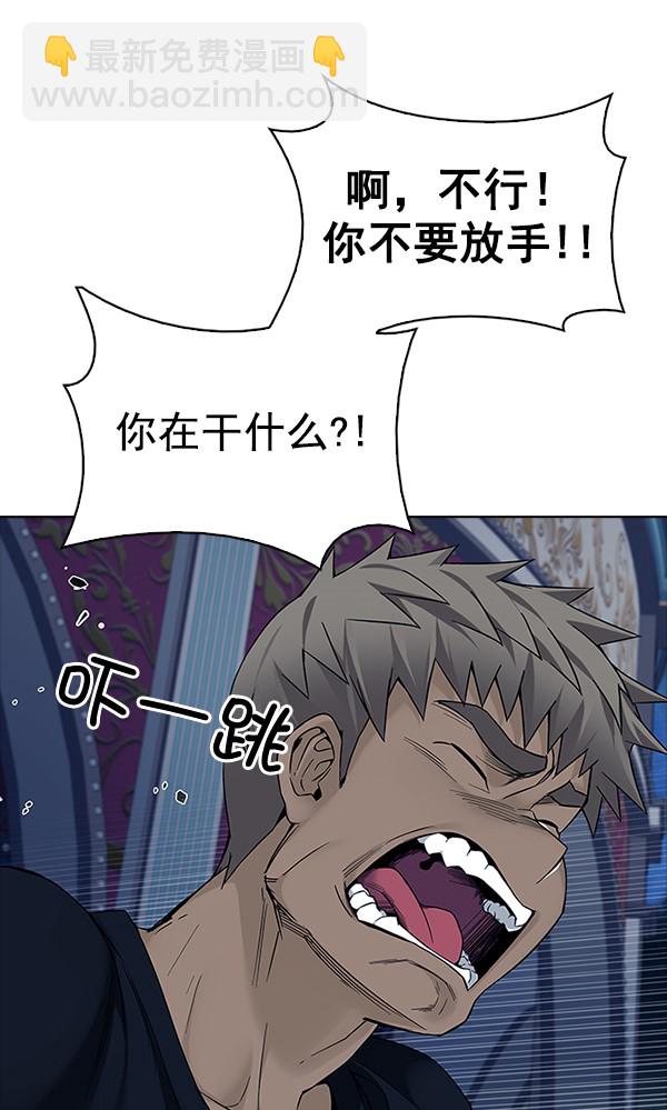 🍼DICE-骰子 [第321话] 旋转木马（11） 第26页