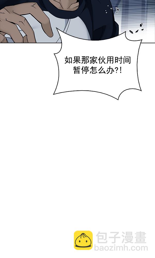 🍼DICE-骰子 [第321话] 旋转木马（11） 第27页