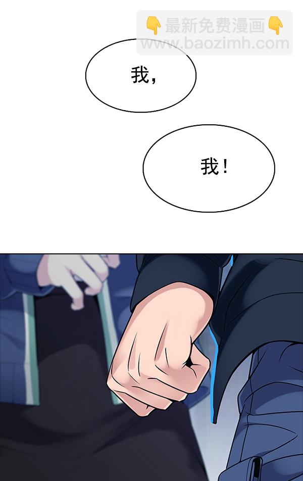 🍼DICE-骰子 [第321话] 旋转木马（11） 第28页