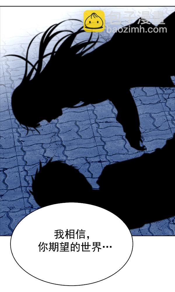 🍼DICE-骰子 [第321话] 旋转木马（11） 第36页