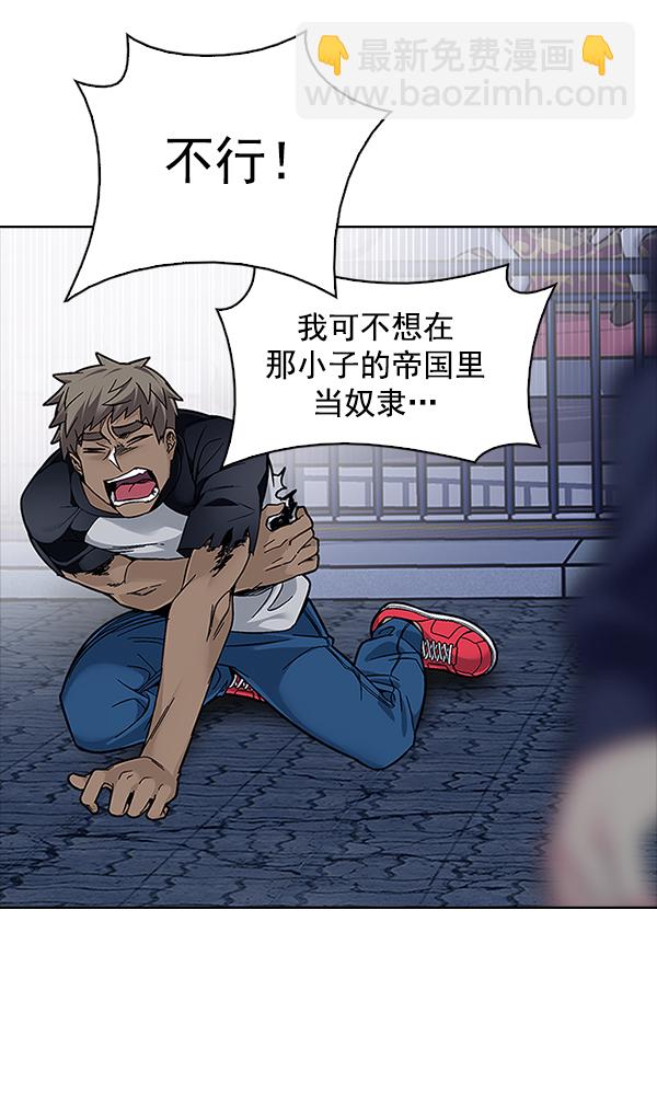 🍼DICE-骰子 [第321话] 旋转木马（11） 第38页
