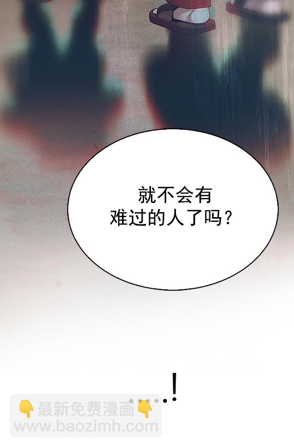 🍼DICE-骰子 [第321话] 旋转木马（11） 第42页