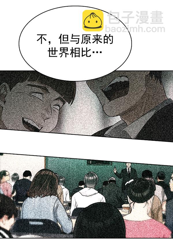 🍼DICE-骰子 [第321话] 旋转木马（11） 第45页