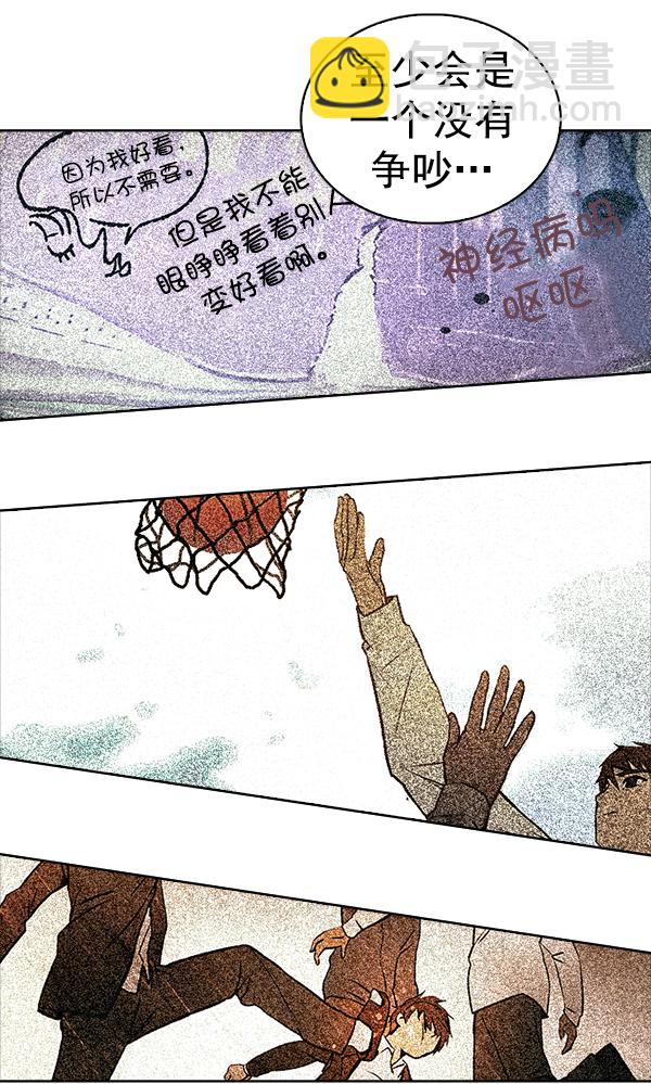 🍼DICE-骰子 [第321话] 旋转木马（11） 第46页