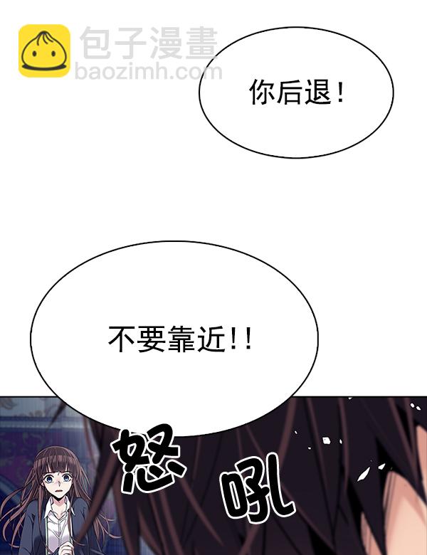 🍼DICE-骰子 [第323话] 掉落（2） 第13页