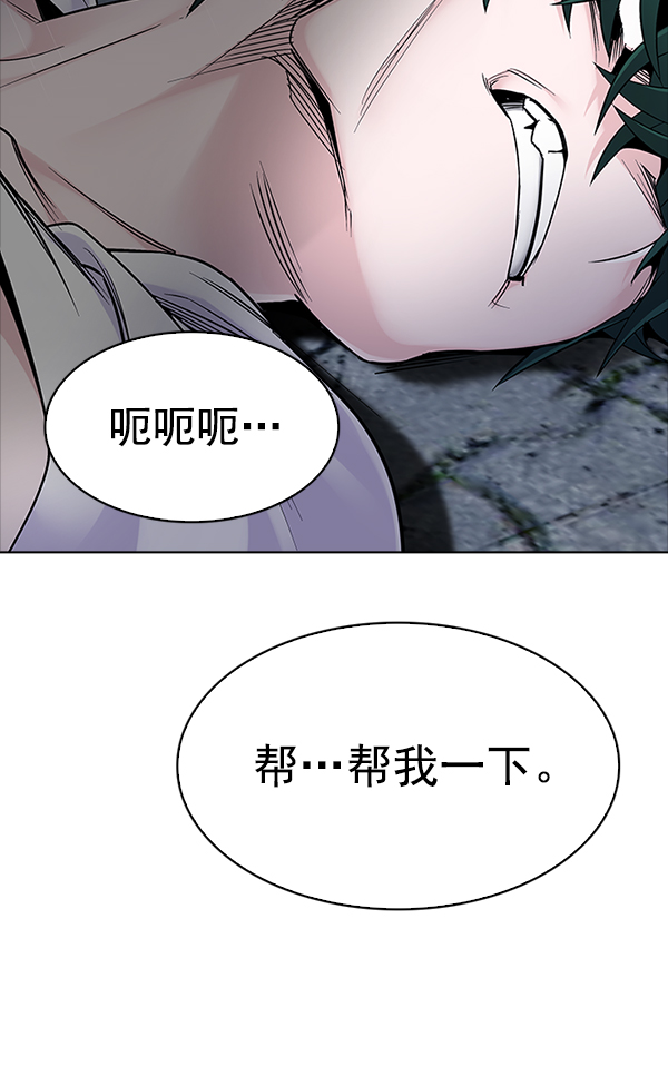 🍼DICE-骰子 [第323话] 掉落（2） 第17页