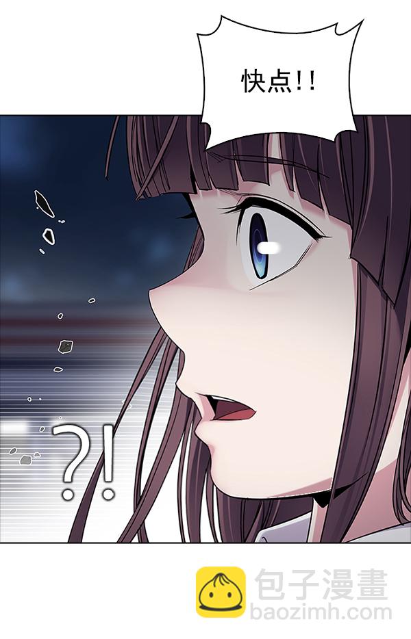 🍼DICE-骰子 [第323话] 掉落（2） 第38页