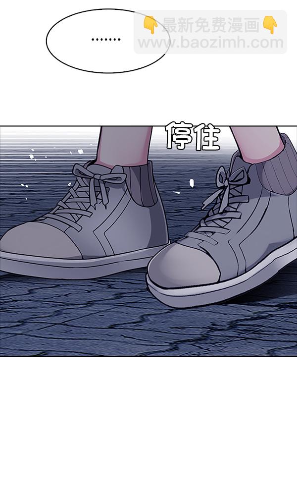 🍼DICE-骰子 [第323话] 掉落（2） 第39页