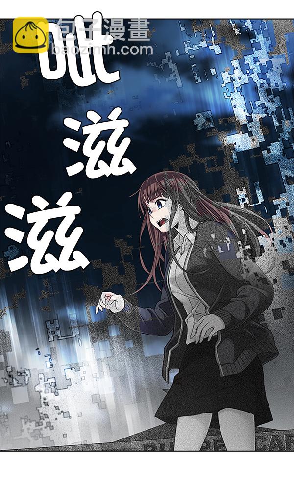 🍼DICE-骰子 [第323话] 掉落（2） 第43页