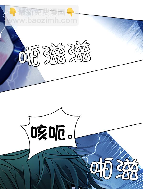 🍼DICE-骰子 [第323话] 掉落（2） 第6页
