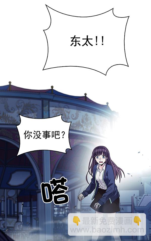 🍼DICE-骰子 [第323话] 掉落（2） 第8页