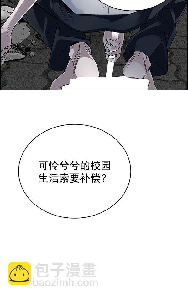 🍼DICE-骰子 [第325话] 掉落（4） 第10页